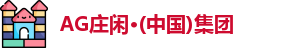 AG庄闲